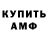 Героин гречка Raf Ampoorter