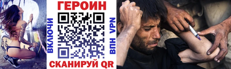 ГЕРОИН хмурый  Комсомольск-на-Амуре 