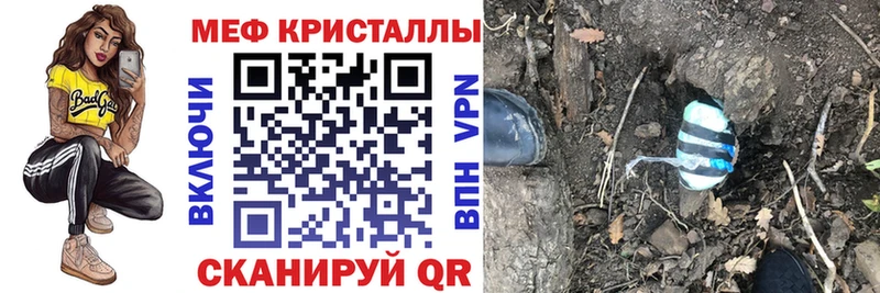 купить наркотики цена  Комсомольск-на-Амуре  Мефедрон мука 